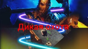 Играем за маньяка, но без предметов! HORROR FIELD