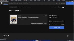 КАК КУПИТЬ FIFA 23 НА ПК l Легко