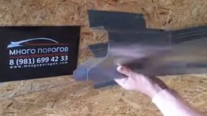 Про усилители порогов