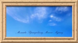 Молитва Преподобному Моисею Мурину .