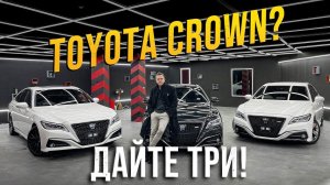 TOYOTA CROWN 220 ДАЙТЕ ТРИ✅ ЗАДНИЙ ПРИВОД УЙДЁТ В ИСТОРИЮ⁉️