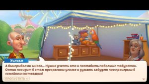 HomeScapes Дворецкий #384 (уровни 2841-2849) Новости про Фестиваль и новый Стол для Готовки