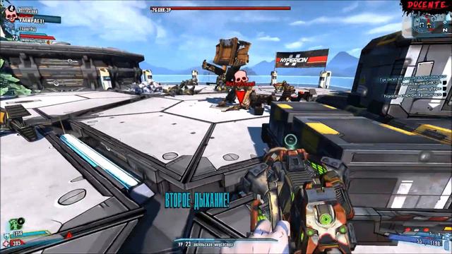 Borderlands 2 - Где ангел не решится сделать шаг ! Как украсть ключ от Хранилища !? 13