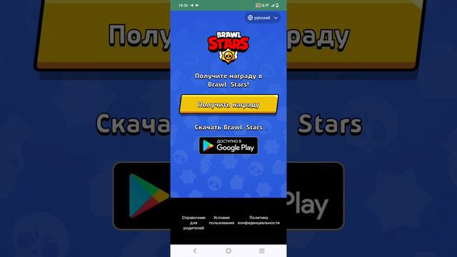 Халява в Brawl Stars часть 2.