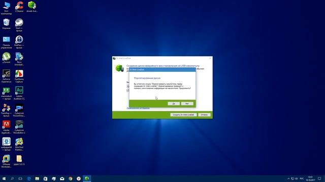 Как создать диск аварийного восстановления Dr.Web LiveDisk смотреть онлайн
