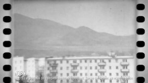 Июнь в 1984 году. Проект Сергея Минчика «ЭПОХА». Вып. № 100