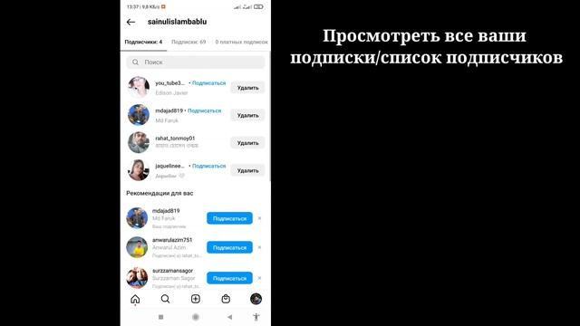 Как скрыть список подписчиков/подписчиков в Instagram (новый процесс) | Solutions Inquiry