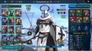 RAID Shadow legends - Эффективный старт с нуля без ошибок // видео обзор, android игры