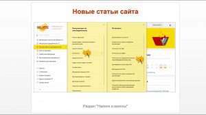 ТОП-5 главных новостей ИС 1С:ИТС c 6 по 10 марта 2023 года