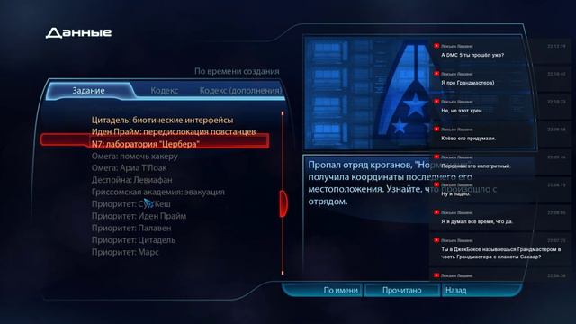 Mass Effect 3: А стример скатывается на дно смотреть онлайн