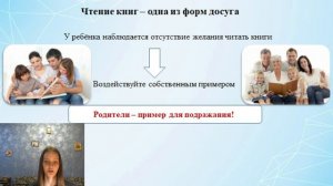 "Досуг подростков. Разговор о привычках", родительское собрание