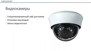 Виды счетчиков посетителей
