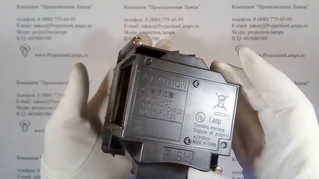 Лампа ELPLP76/V13H010L76 для проектора EPSON смотреть онлайн