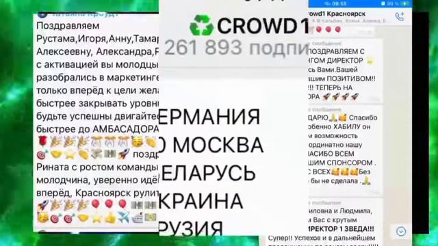 Что такое компания CROWD1 - глазами репера!)) смотреть онлайн