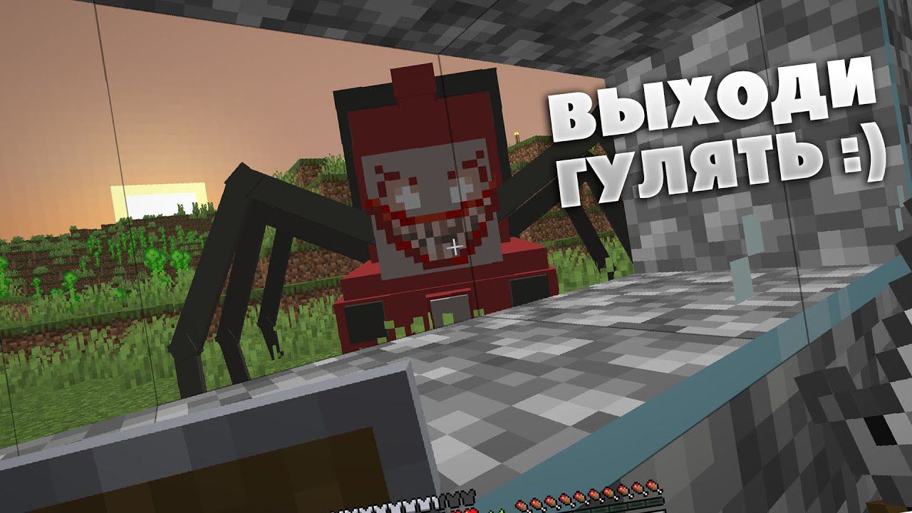 ДОБАВИЛИ В МАЙНКРАФТ ПАРАВОЗИК ТОМАС!!! Choo Choo Charles в MINECRAFT! ПОЕЗД ПАУК смотреть онлайн