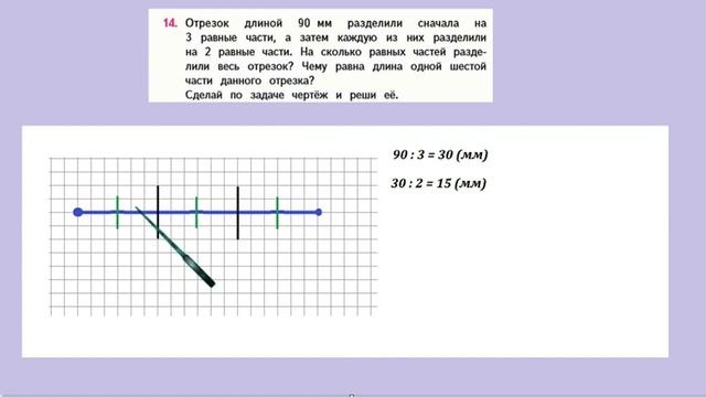 Страница 21 задание 14. Математика 4 класс 2 часть. Учебник