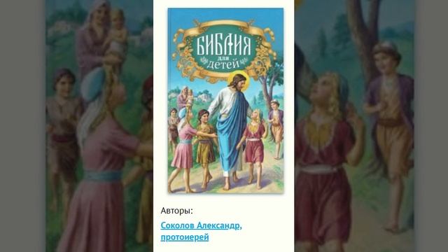 115. Ветхий завет.Даниил угадывает и обьясняет сон...