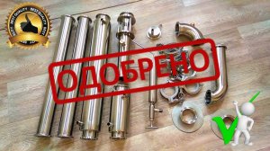 САМОГОННЫЙ АППАРАТ №1