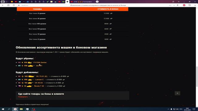ОБНОВЛЕНИЕ БОНОВЫЙ МАГАЗИН