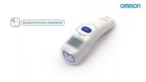 Бесконтактный термометр Omron Gentle Temp 720