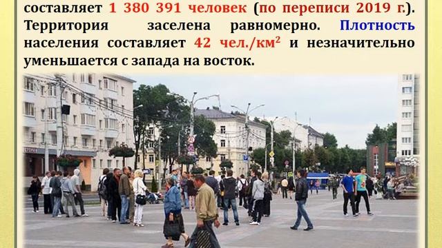 Урок географии X класс "Брестская область"