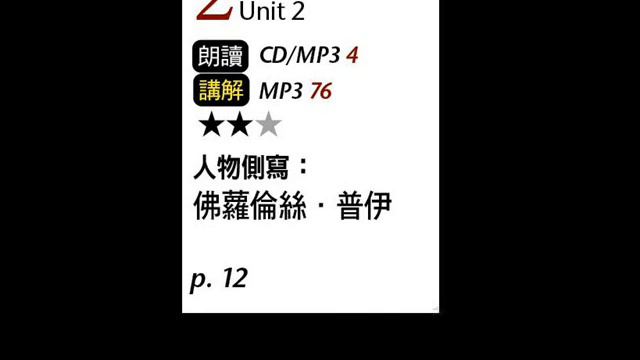 2020年6月Unit 2-1 人物側寫：佛蘿倫絲‧普伊－課程講解 смотреть онлайн