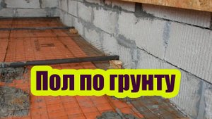 ПОЛ В МАСТЕРСКОЙ СВОИМИ РУКАМИ