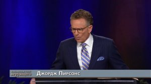 04. Взирайте на Иисуса, вашего Целителя