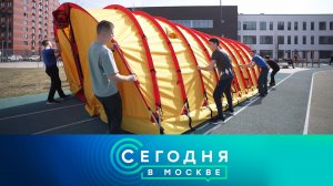 «Сегодня в Москве»: 19 апреля 2024 года
