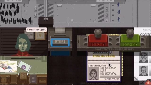 Papers, Please №14.mp4