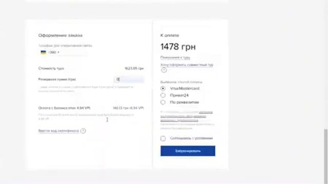 СРАВНЕНИЕ ЦЕН НА ОТЕЛИ В УКРАИНЕ- Advant travel VS Booking смотреть онлайн