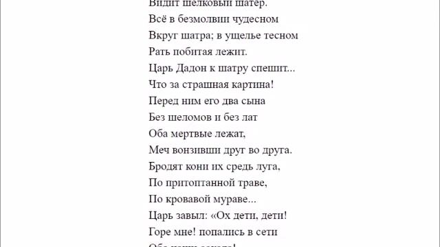 А.С.Пушкин  Сказка о Золотом петушке .