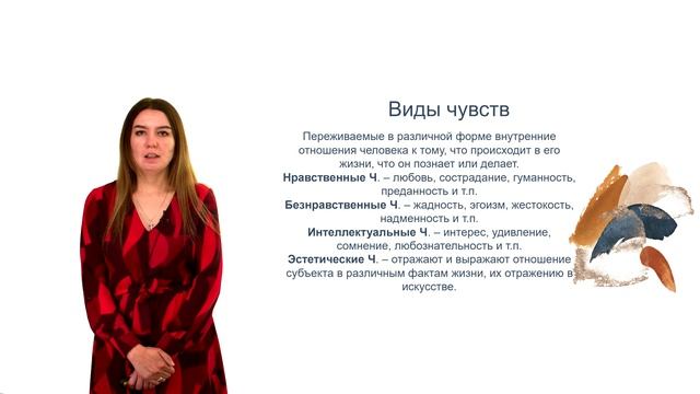 Тема 5. Психические свойства