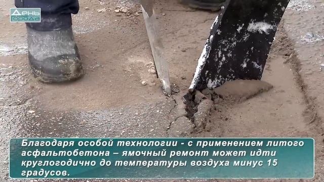 02 03 2023 Ямочный ремонт