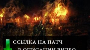 The witcher 3 wild hunt вылетает, зависает во время игры
