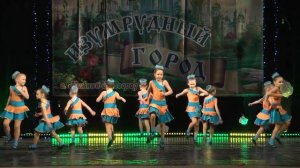танец Фантазеры