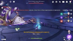 Как выполнить "похоже на игру в классики?" в Геншин Импакт | Победитель 7