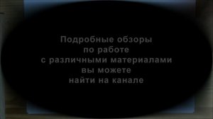 Морилка для дерева. Сухая порошковая морилка. 4 вида самодельной морилки из одного пакетика