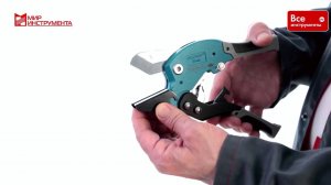Ножницы для резки изделий из ПВХ GROSS 78420