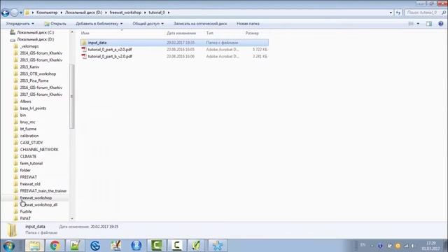 Мастер-класс «Инструменты FREEWAT для управления водными ресурсами» смотреть онлайн