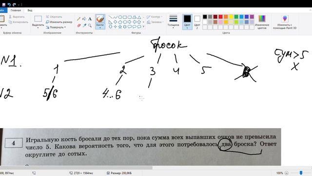 Математика ЕГЭ. Задание 4. Теория вероятности сложных событий. смотреть онлайн