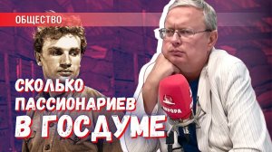 Пассионарность России: при Империи выродилась, но возрождена при СССР