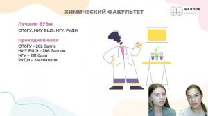 КУДА ПОСТУПАТЬ С ХИМИЕЙ И БИОЛОГИЕЙ | ЕГЭ 2022