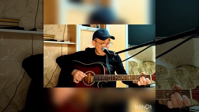 Кавер песни"Город золотой" Гребенщикова. смотреть онлайн