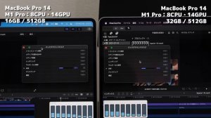 MacBook Pro（M1 Pro）メモリは16GBか、32GBか？動作にどれくらい差があるか比較【Final Cut Pro・Illustrator・Photoshop】