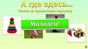 Развивающие игры для детей   Буква Э1