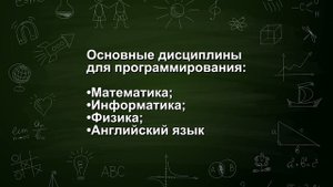 Урок 12. Мехатроника и робототехника в агросфере