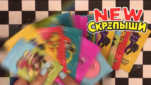 СКРЕПЫШИ 4😱ОГРОМНАЯ КОЛЛЕКЦИЯ❗️| Распаковка бумажных сюрпризов🌸 | Бумажная Акулка🦈 смотреть онлайн