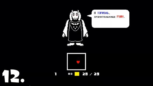А помните? Undertale. // 25 ФАКТОВ смотреть онлайн
