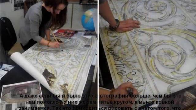 Тантьема, проект Букингем (ковка, листья аканта, литье) смотреть онлайн